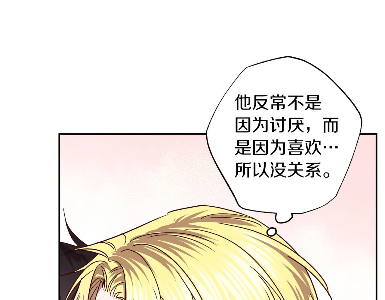 番外1 出院之后 第97页