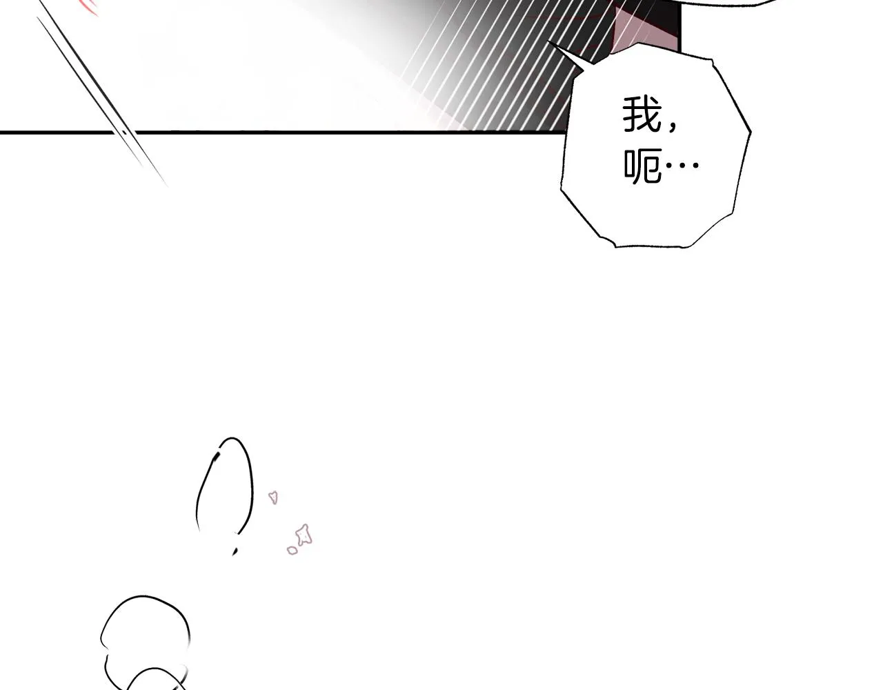 番外1 出院之后 第106页