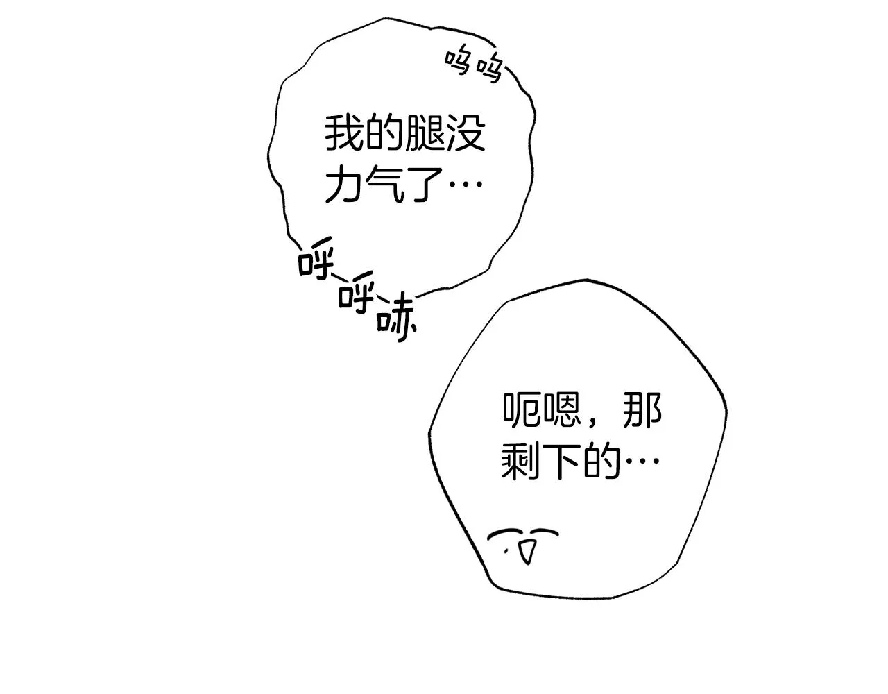 番外1 出院之后 第114页