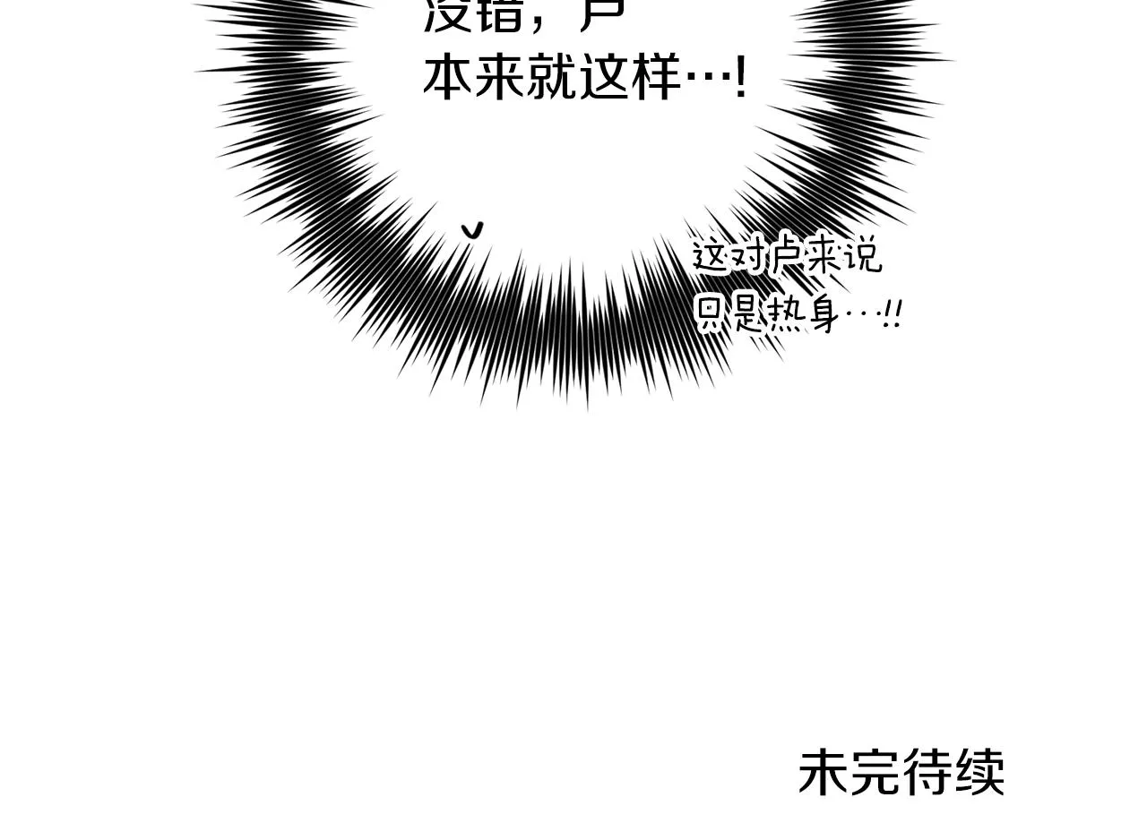 番外1 出院之后 第119页