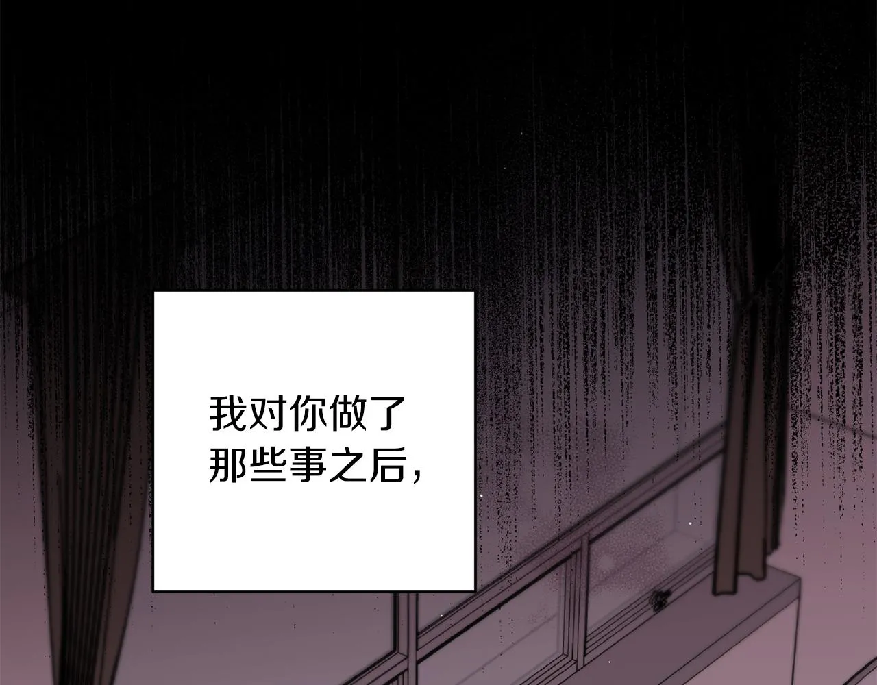 完结篇 我害怕 第5页