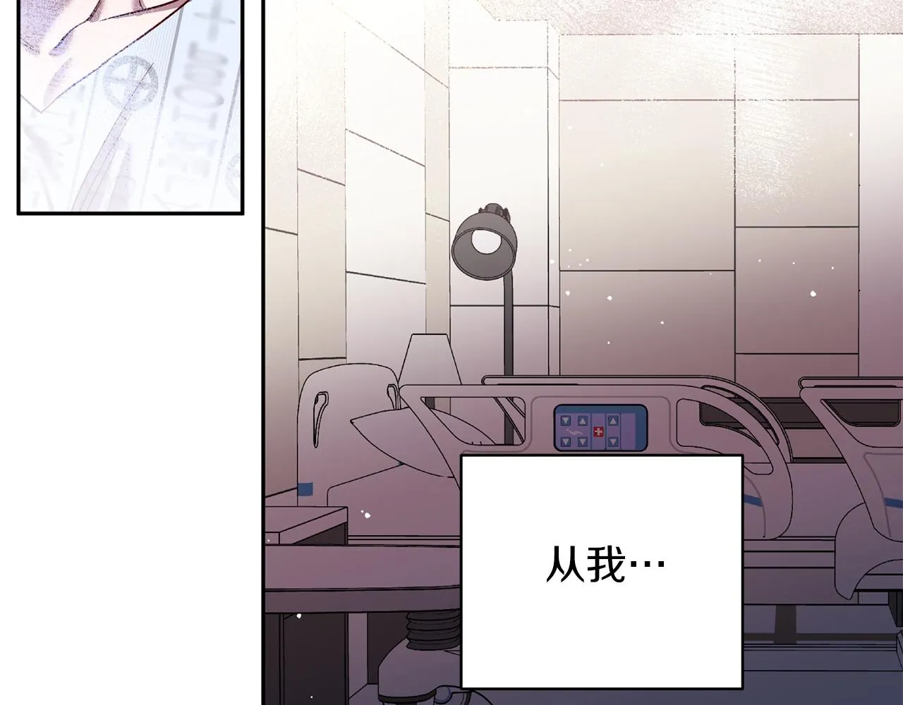 完结篇 我害怕 第11页