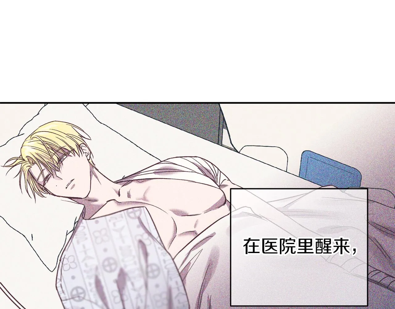 完结篇 我害怕 第13页