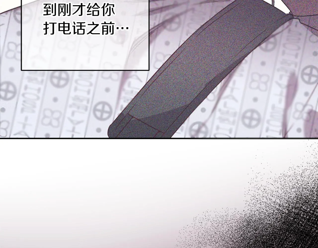 完结篇 我害怕 第15页