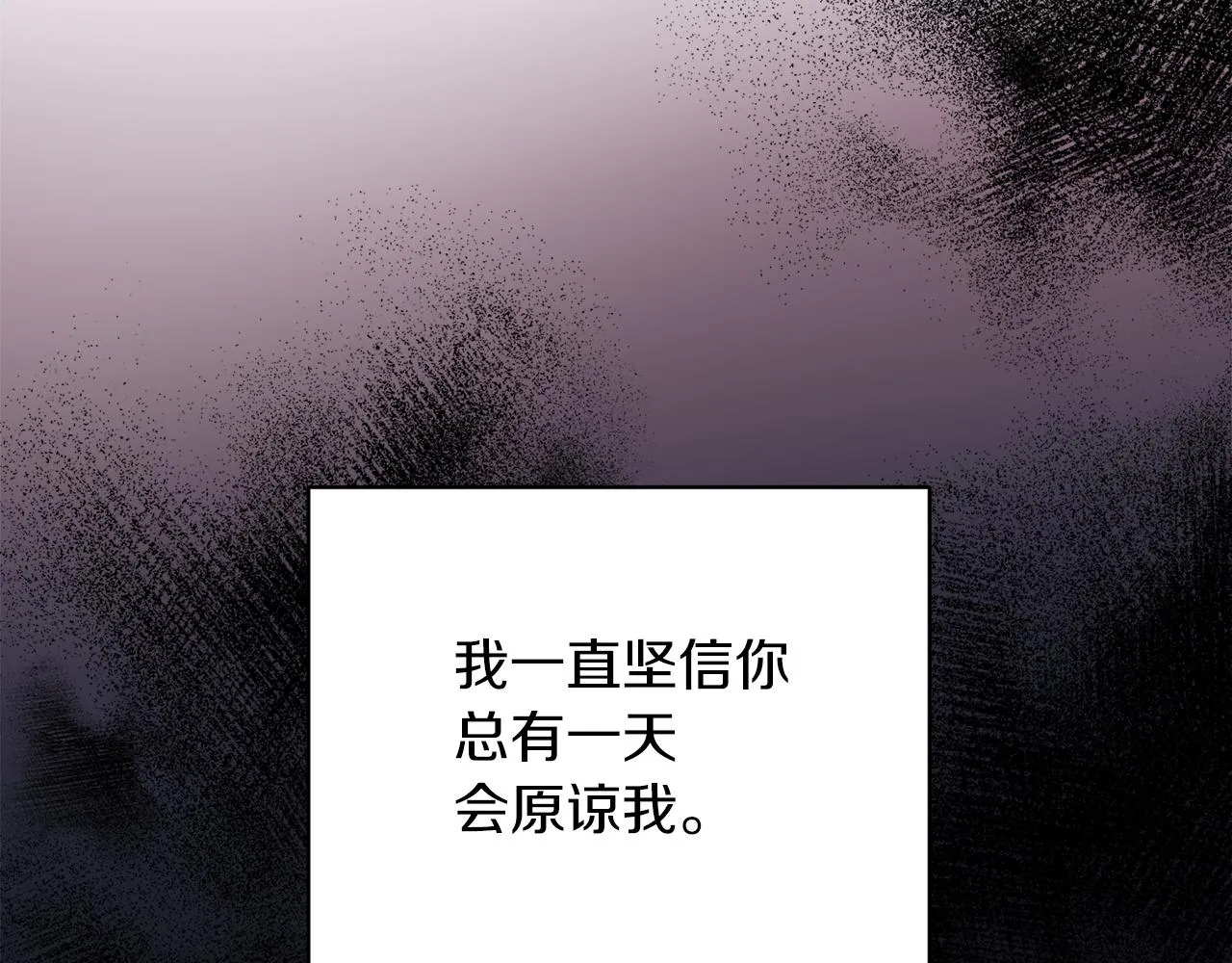 完结篇 我害怕 第16页