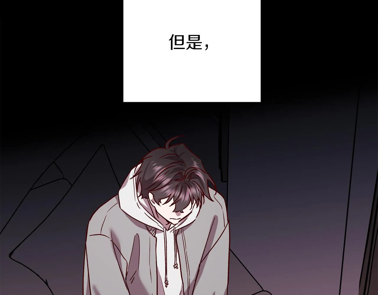 完结篇 我害怕 第18页