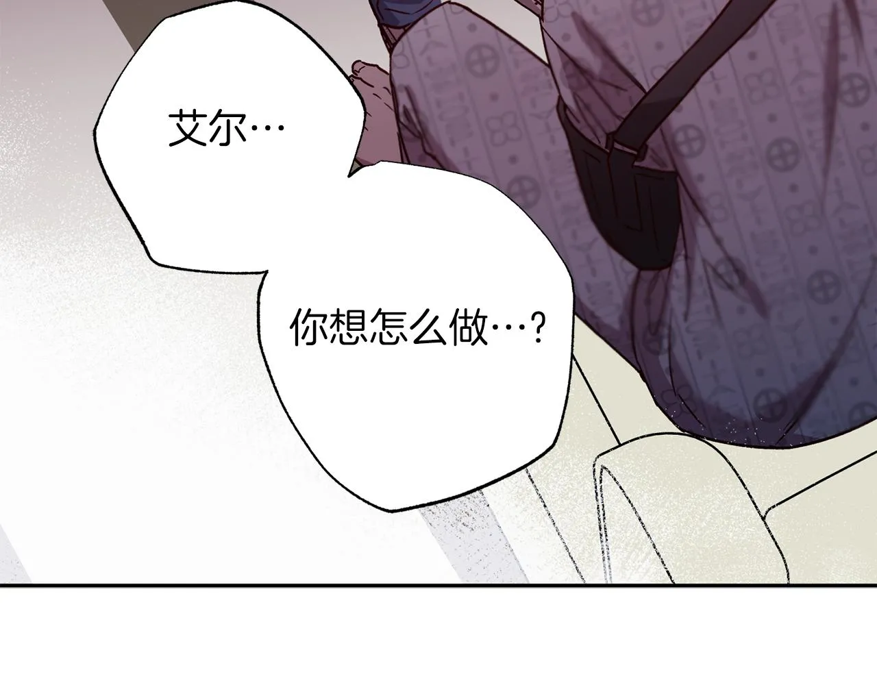 完结篇 我害怕 第20页