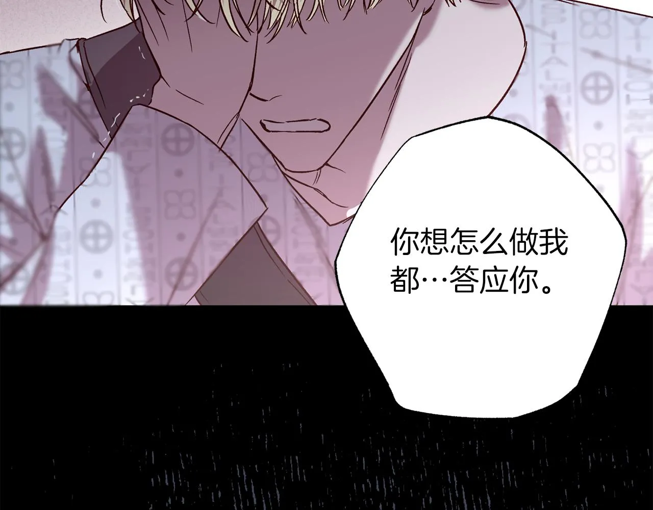 完结篇 我害怕 第23页