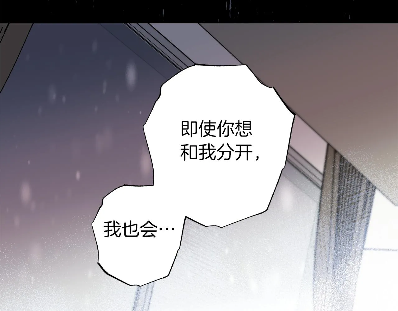 完结篇 我害怕 第25页