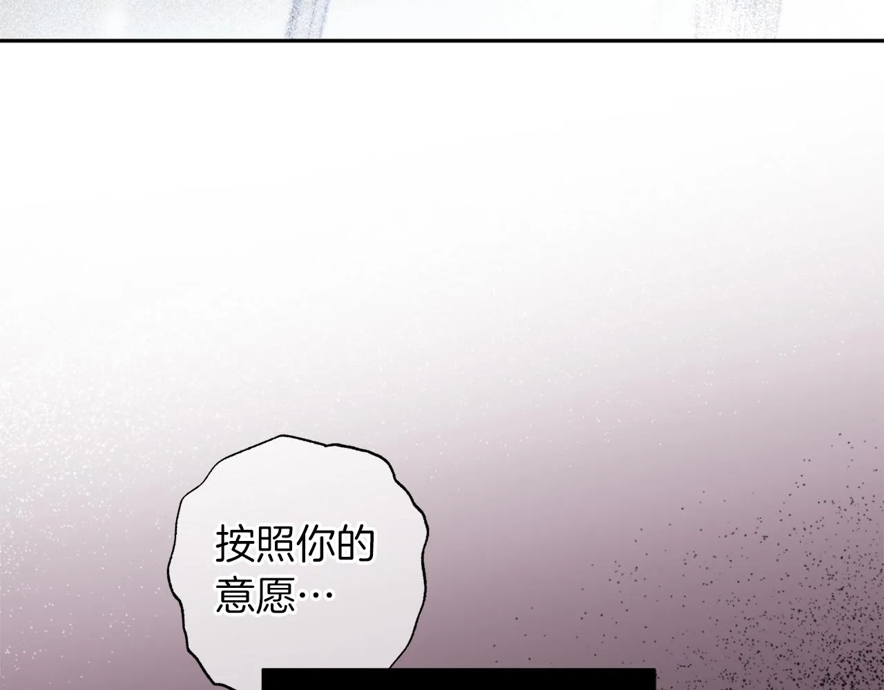 完结篇 我害怕 第26页