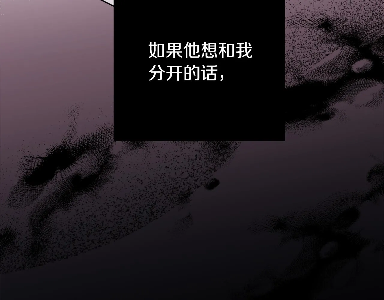 完结篇 我害怕 第27页