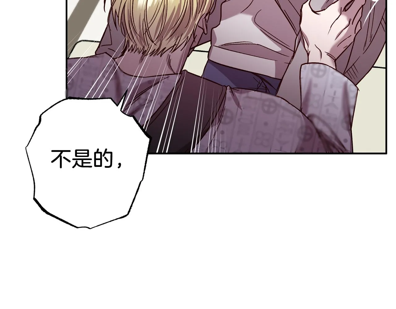 完结篇 我害怕 第36页