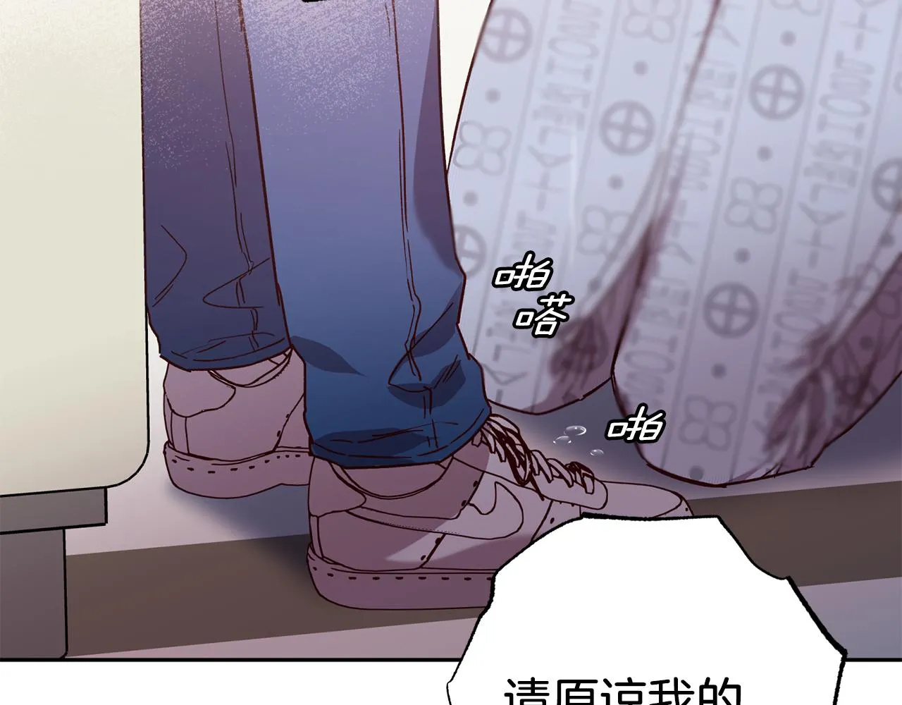 完结篇 我害怕 第39页