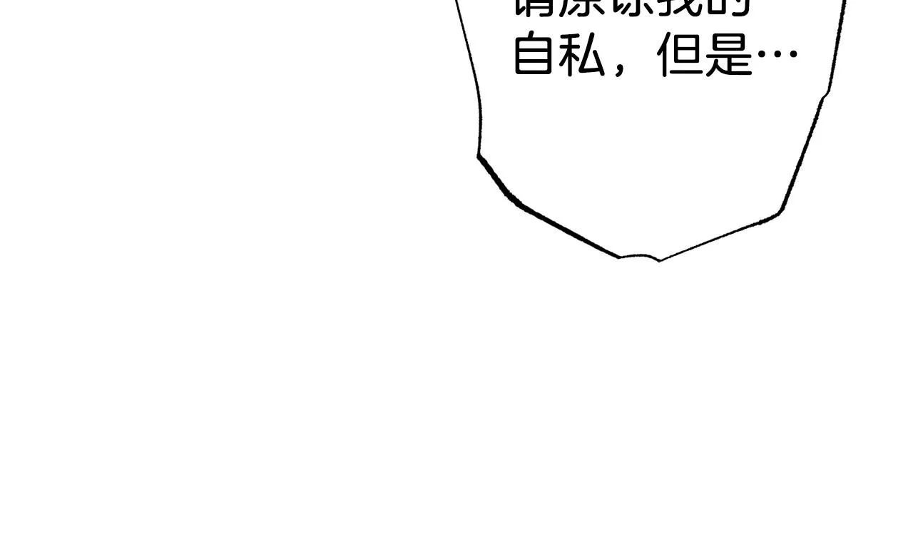 完结篇 我害怕 第40页