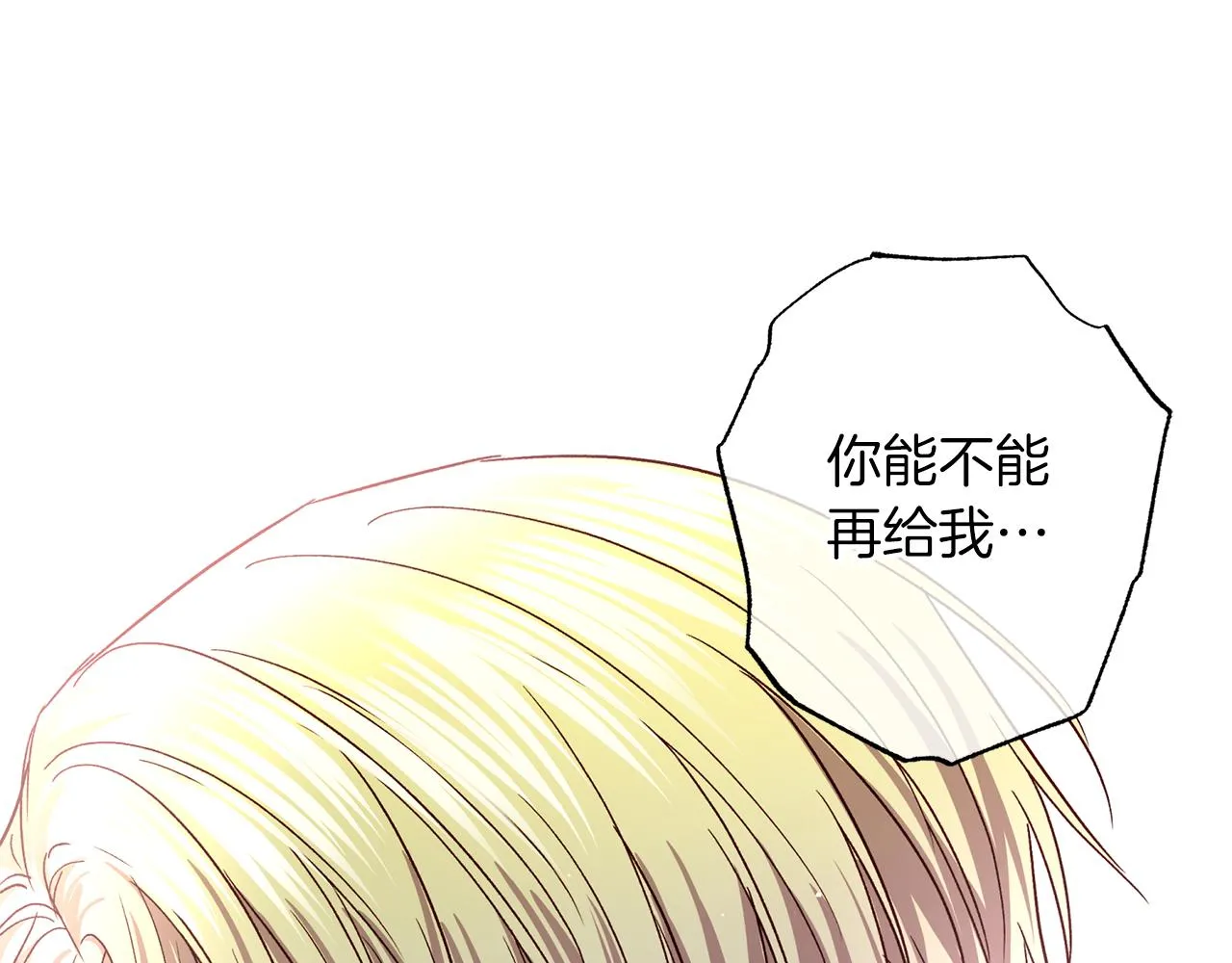 完结篇 我害怕 第41页