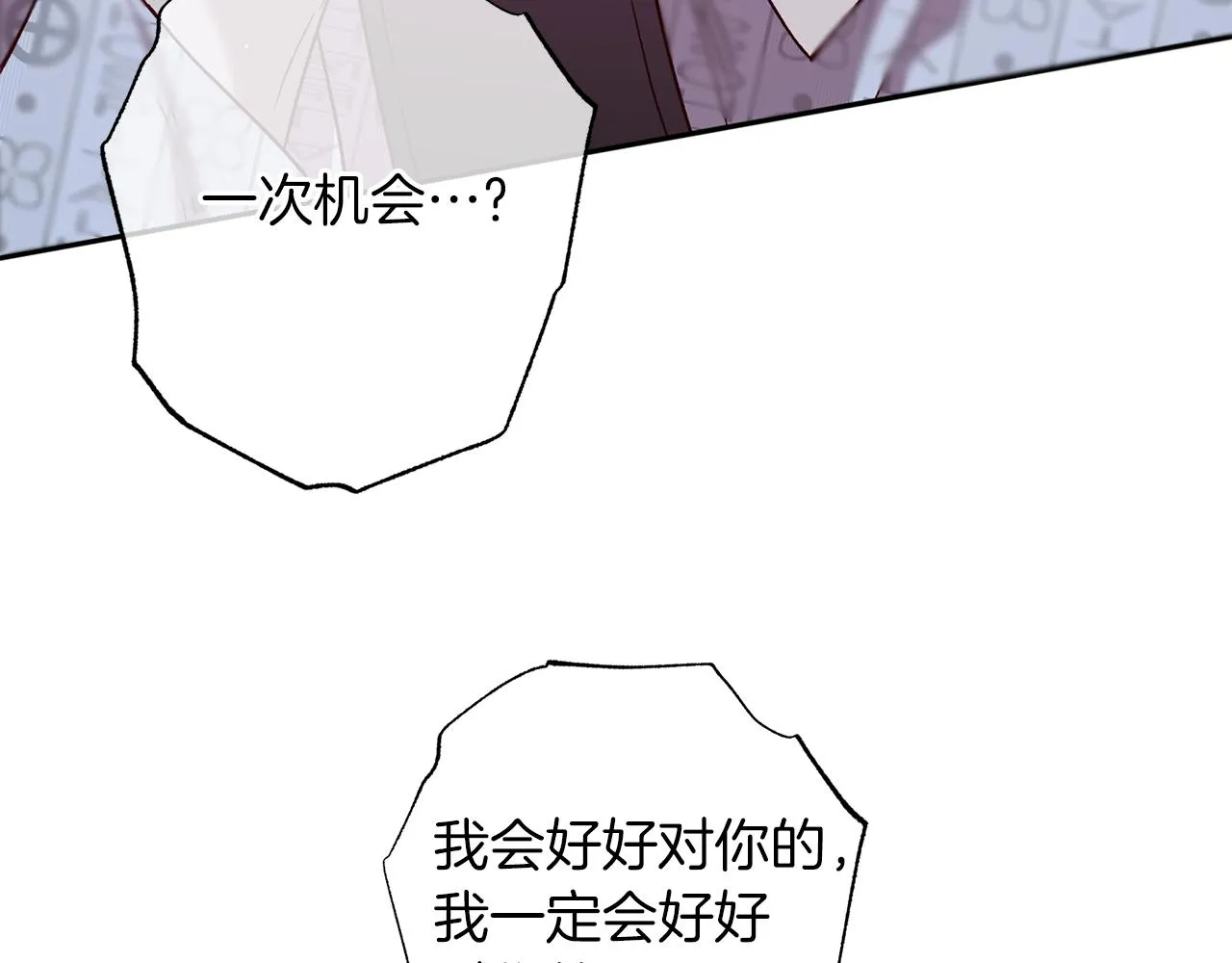 完结篇 我害怕 第43页