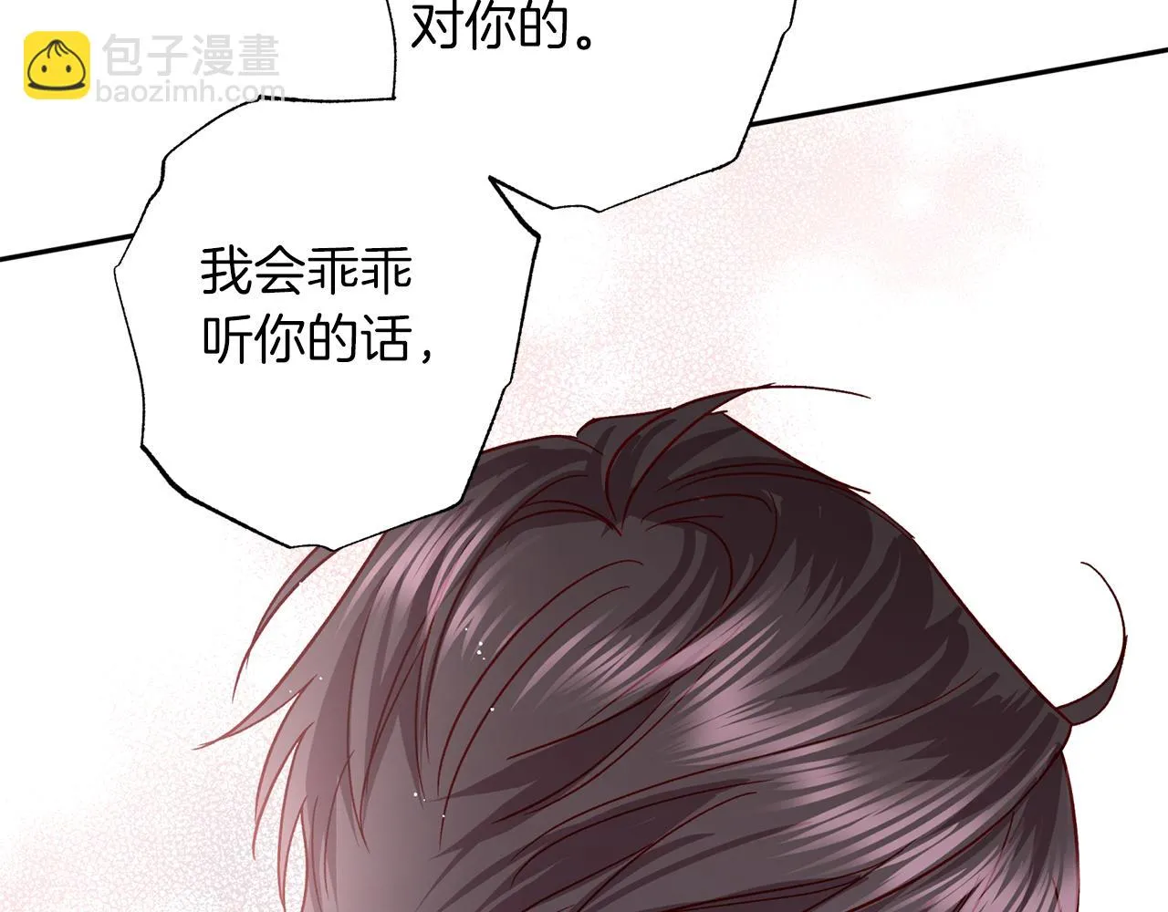 完结篇 我害怕 第44页