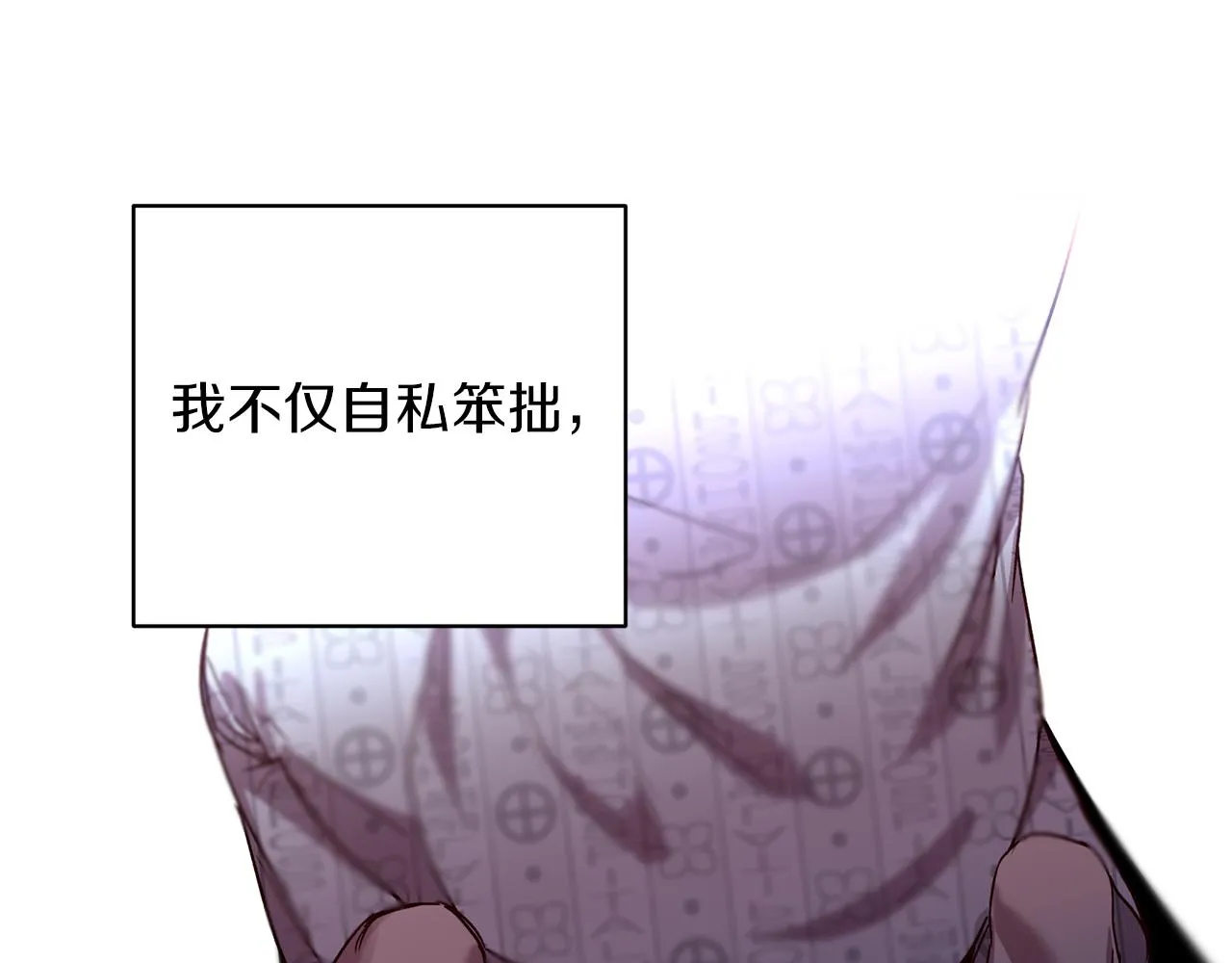 完结篇 我害怕 第47页
