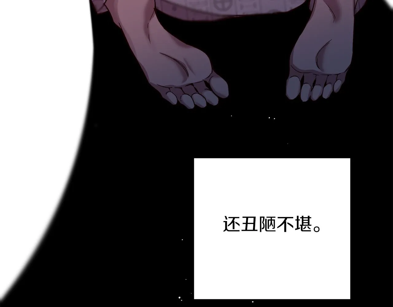 完结篇 我害怕 第48页