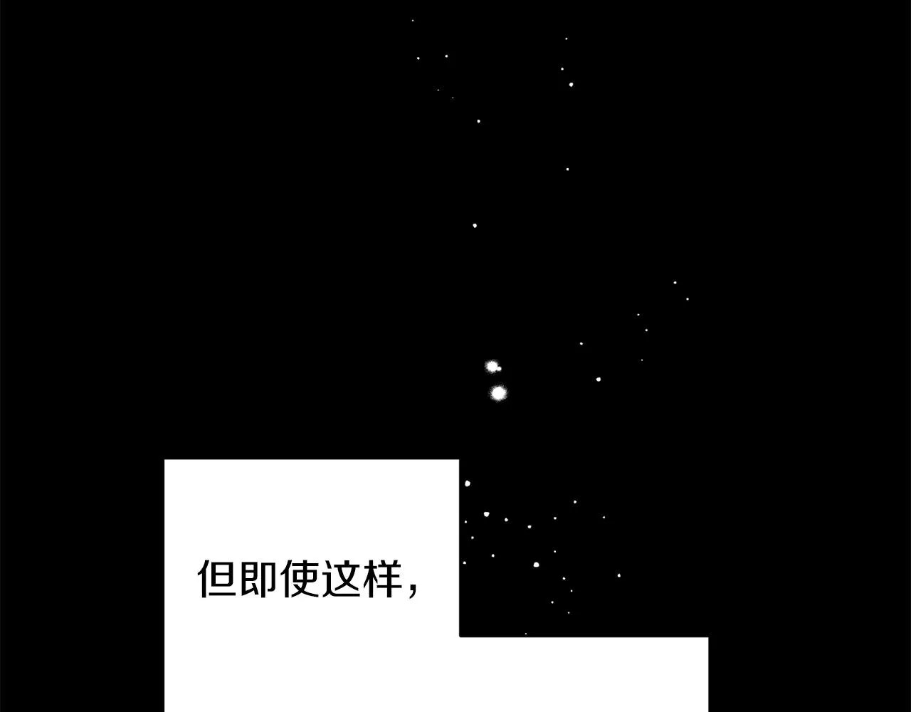 完结篇 我害怕 第49页