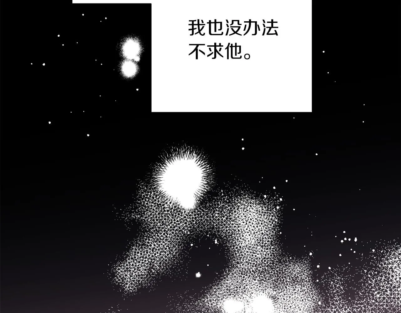 完结篇 我害怕 第50页
