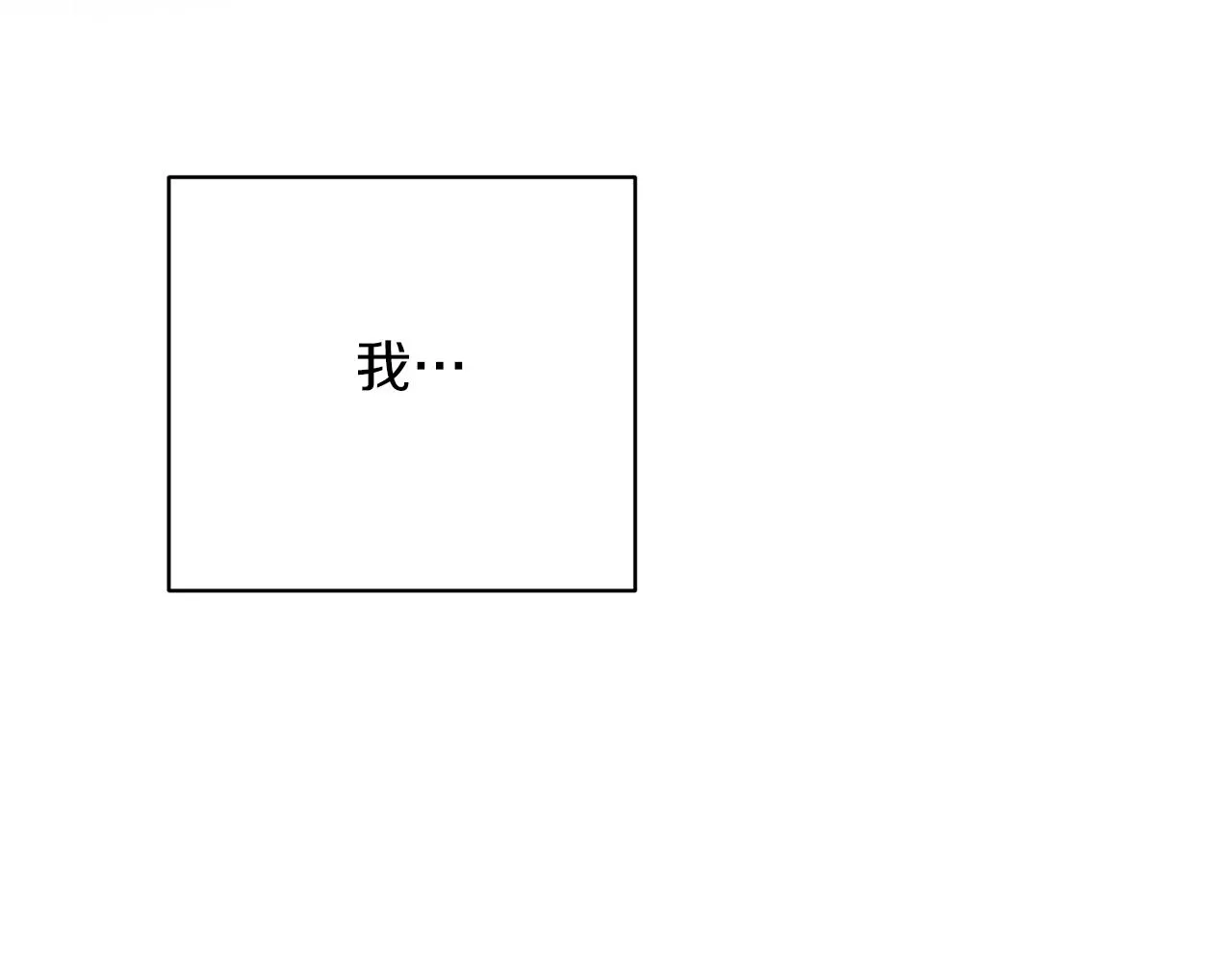 完结篇 我害怕 第52页