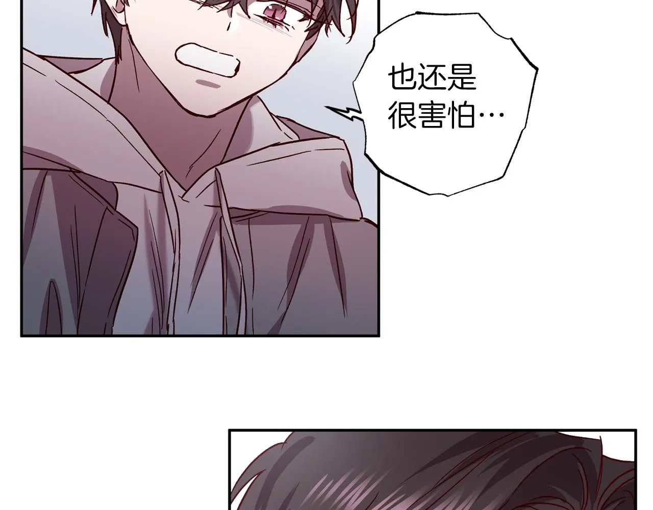 完结篇 我害怕 第62页