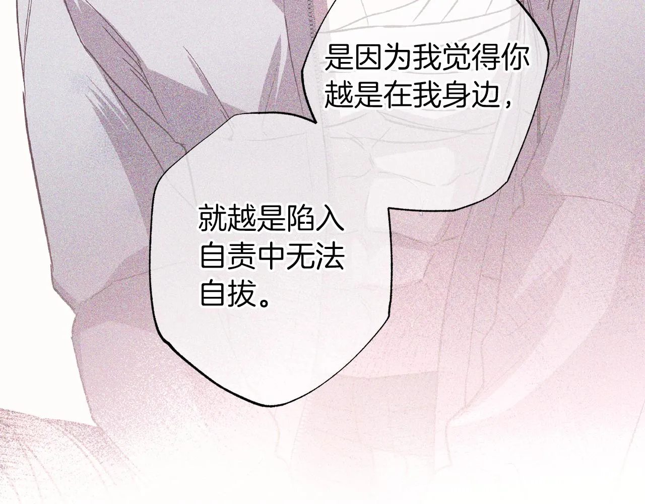完结篇 我害怕 第68页