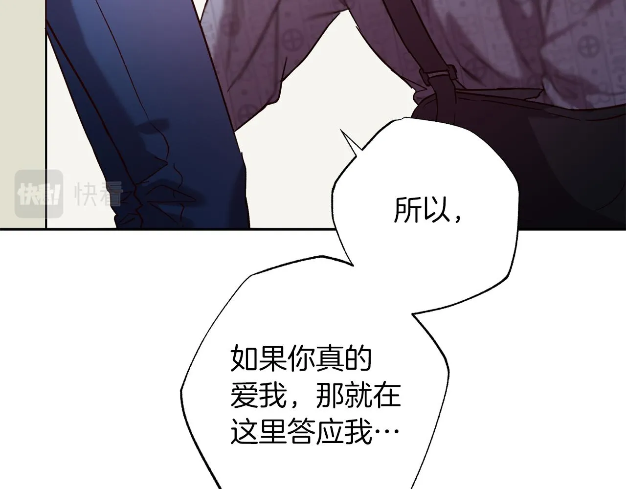完结篇 我害怕 第70页