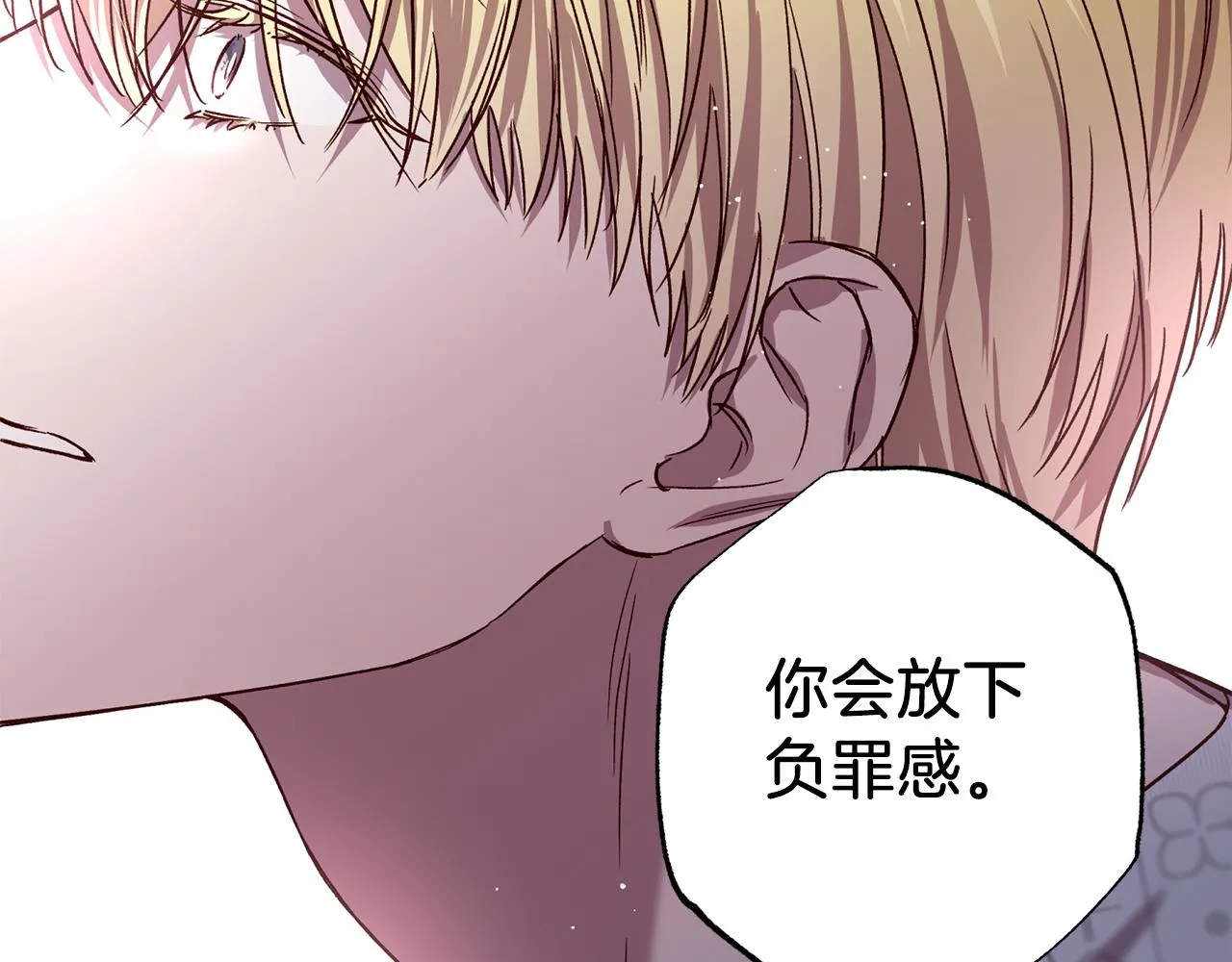 完结篇 我害怕 第72页