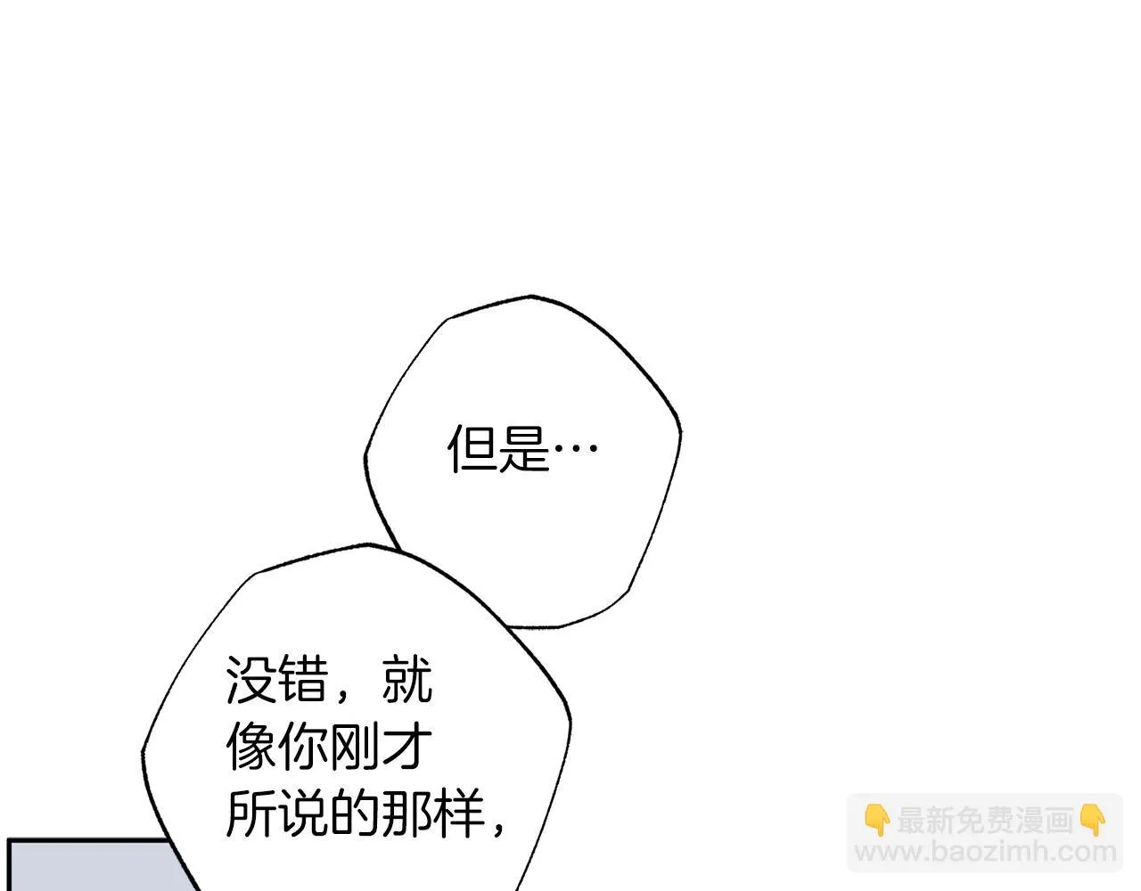 完结篇 我害怕 第74页
