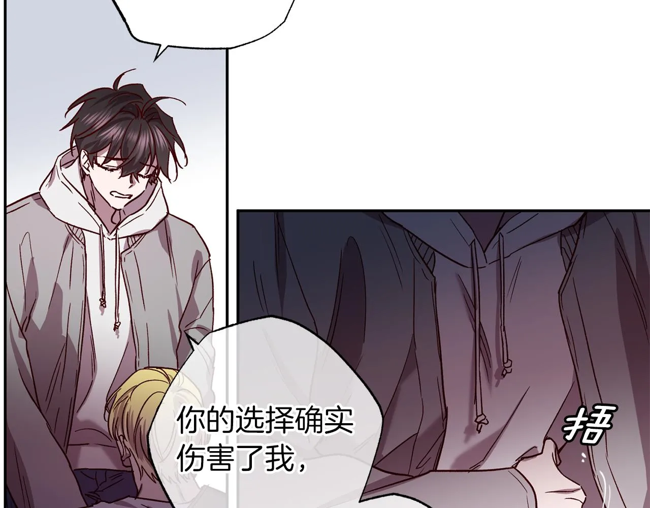完结篇 我害怕 第75页
