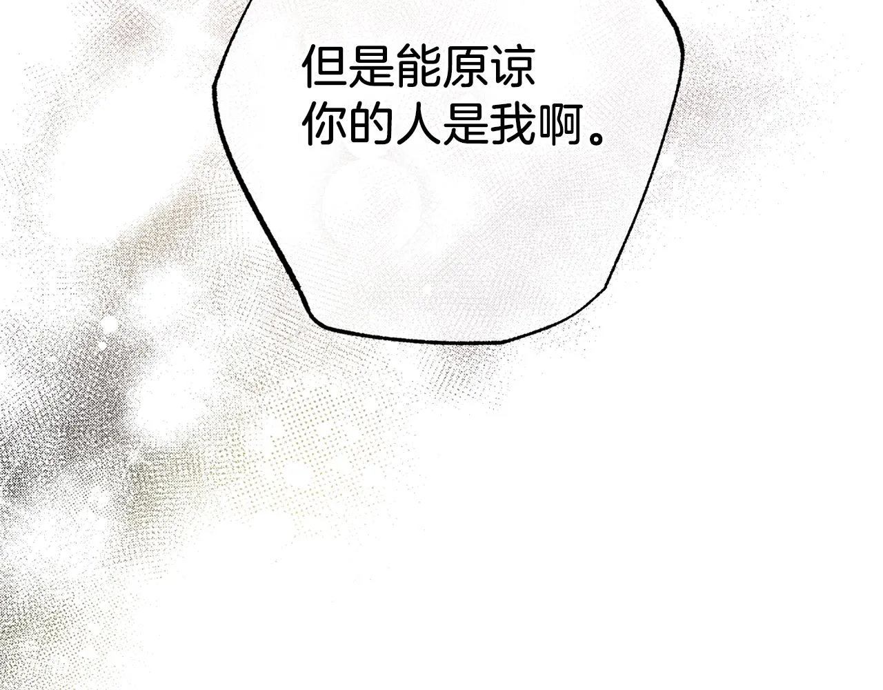 完结篇 我害怕 第78页