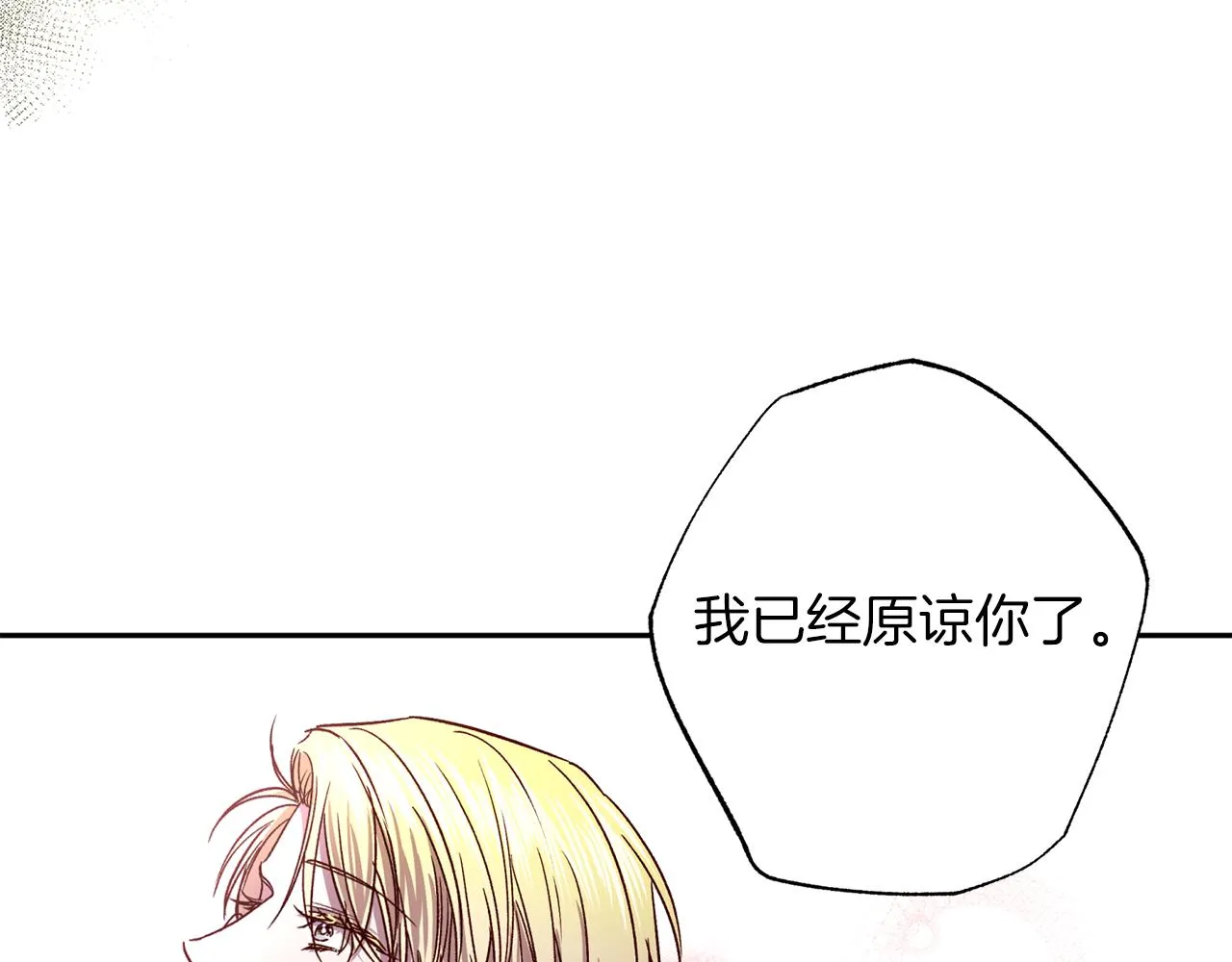 完结篇 我害怕 第79页