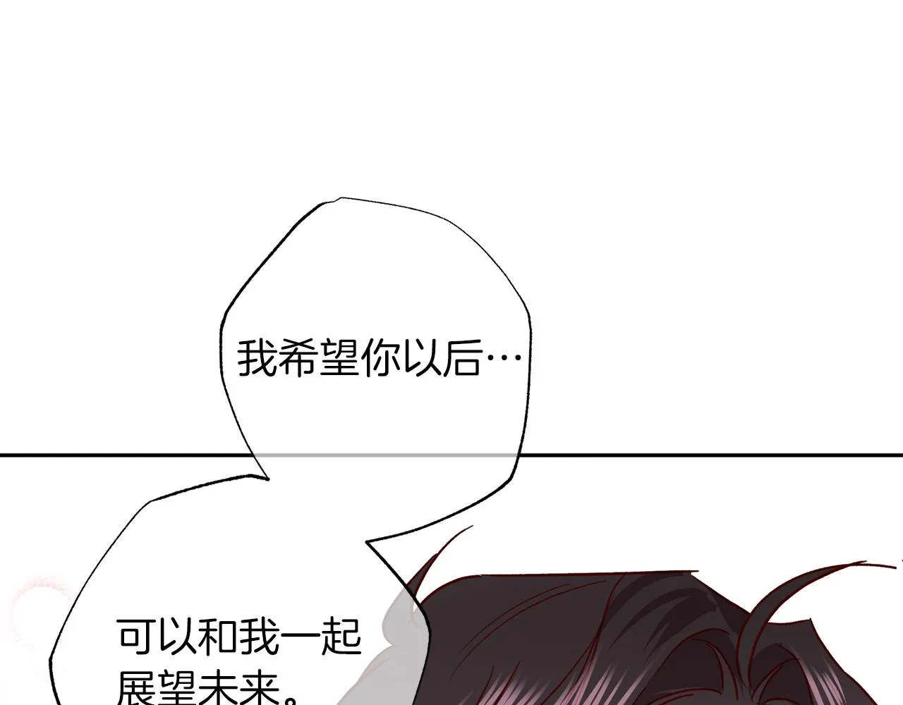 完结篇 我害怕 第81页