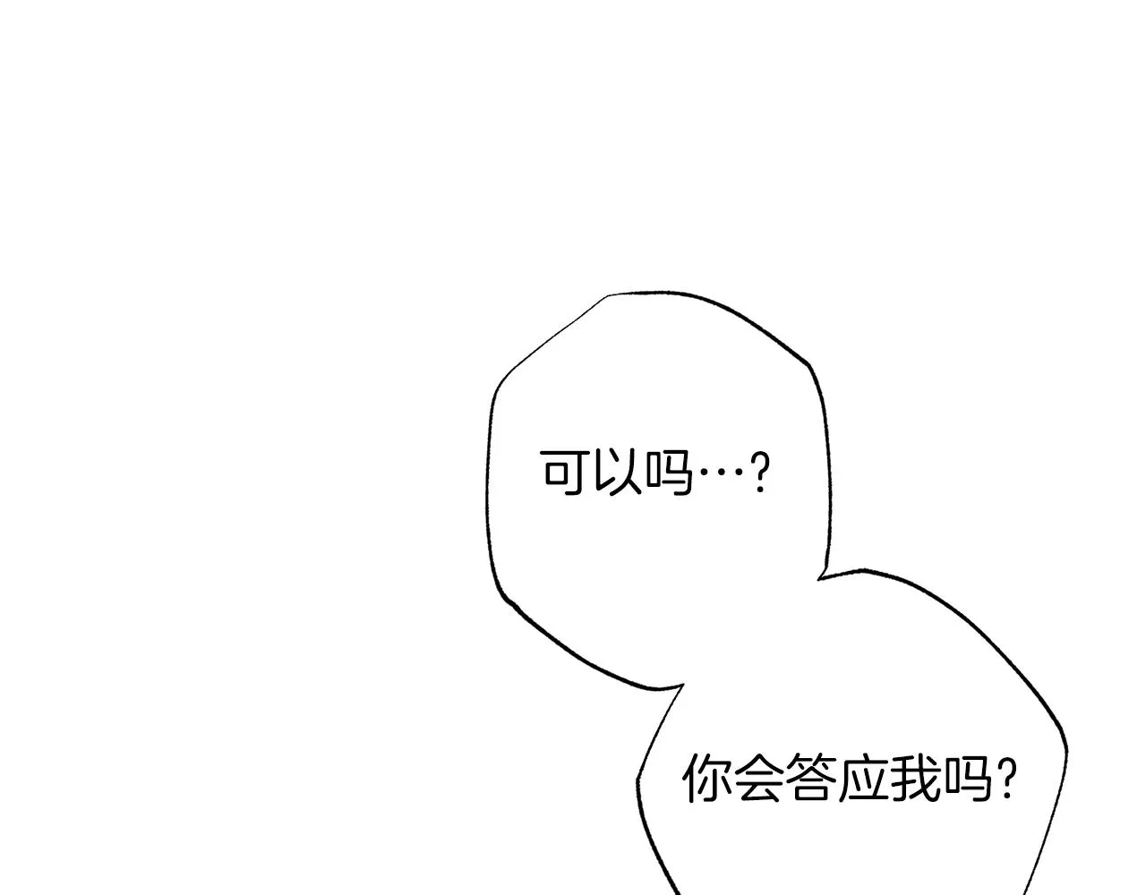 完结篇 我害怕 第83页