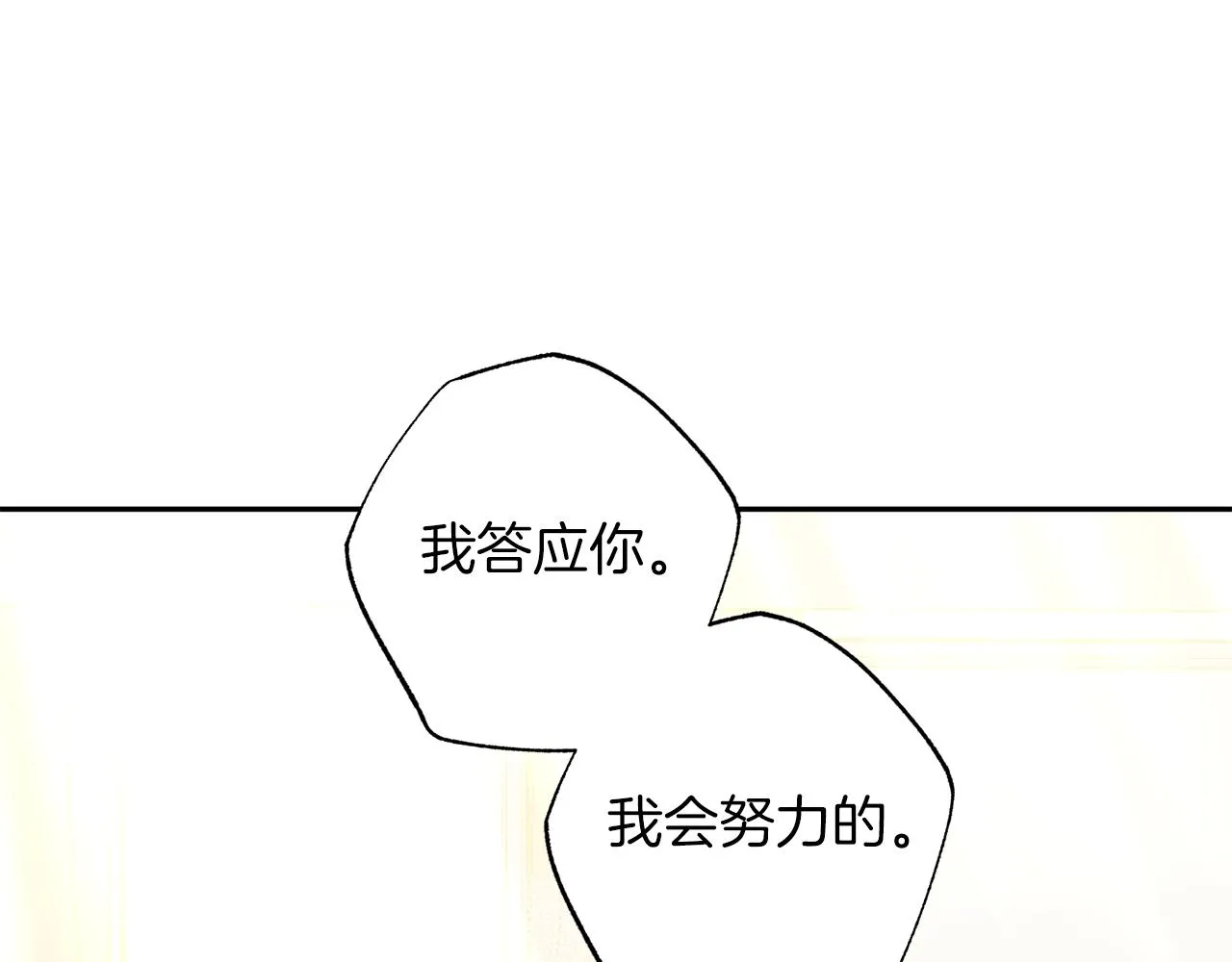 完结篇 我害怕 第96页
