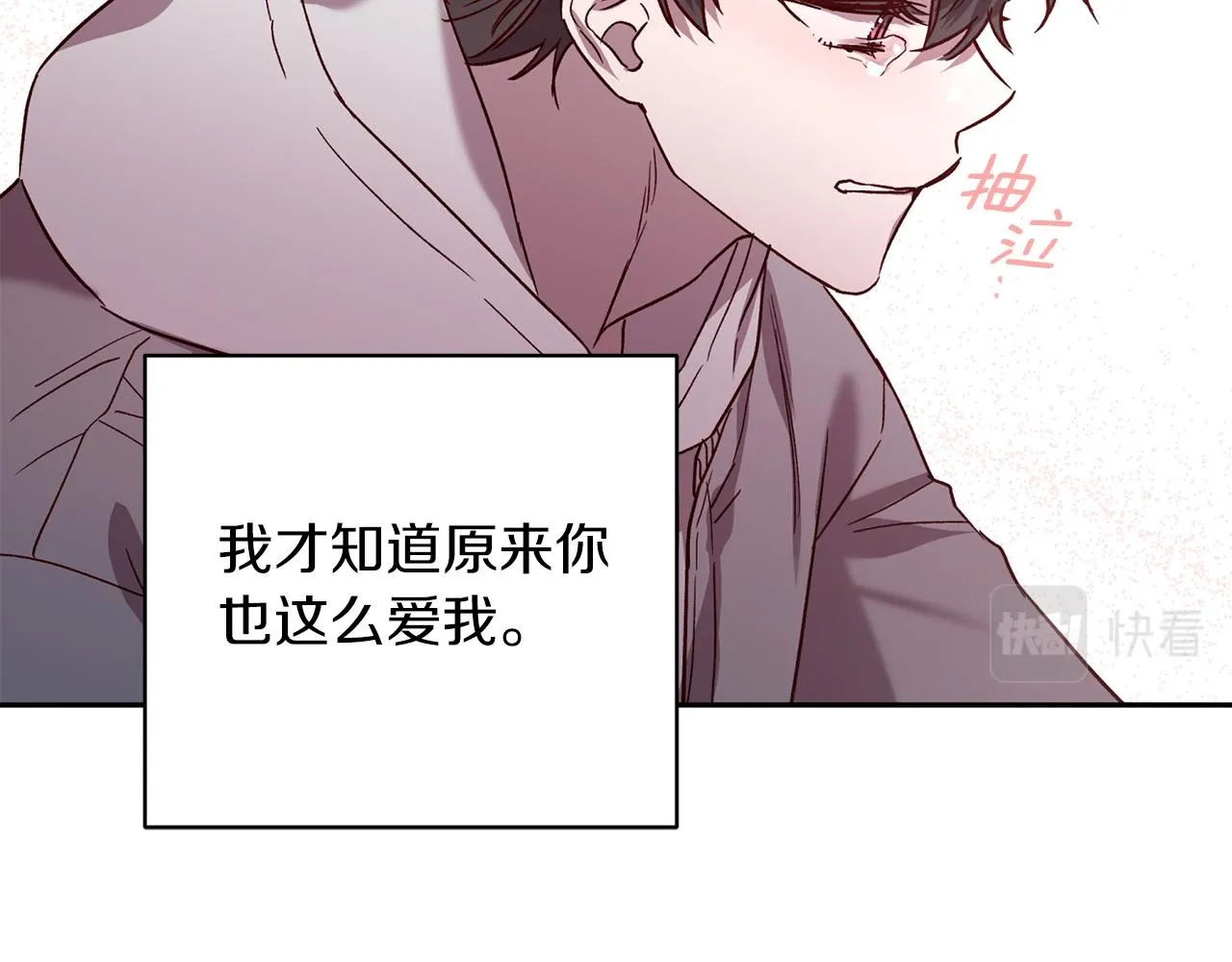 完结篇 我害怕 第100页