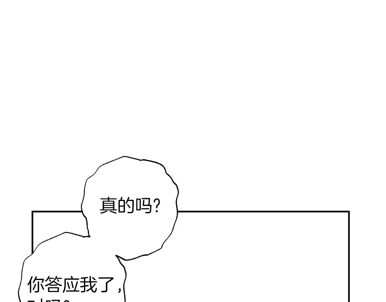 完结篇 我害怕 第101页