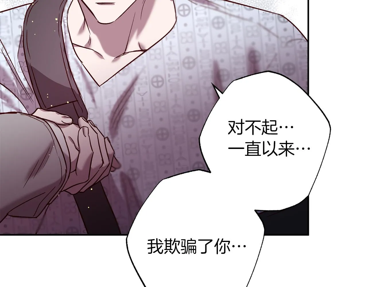完结篇 我害怕 第105页