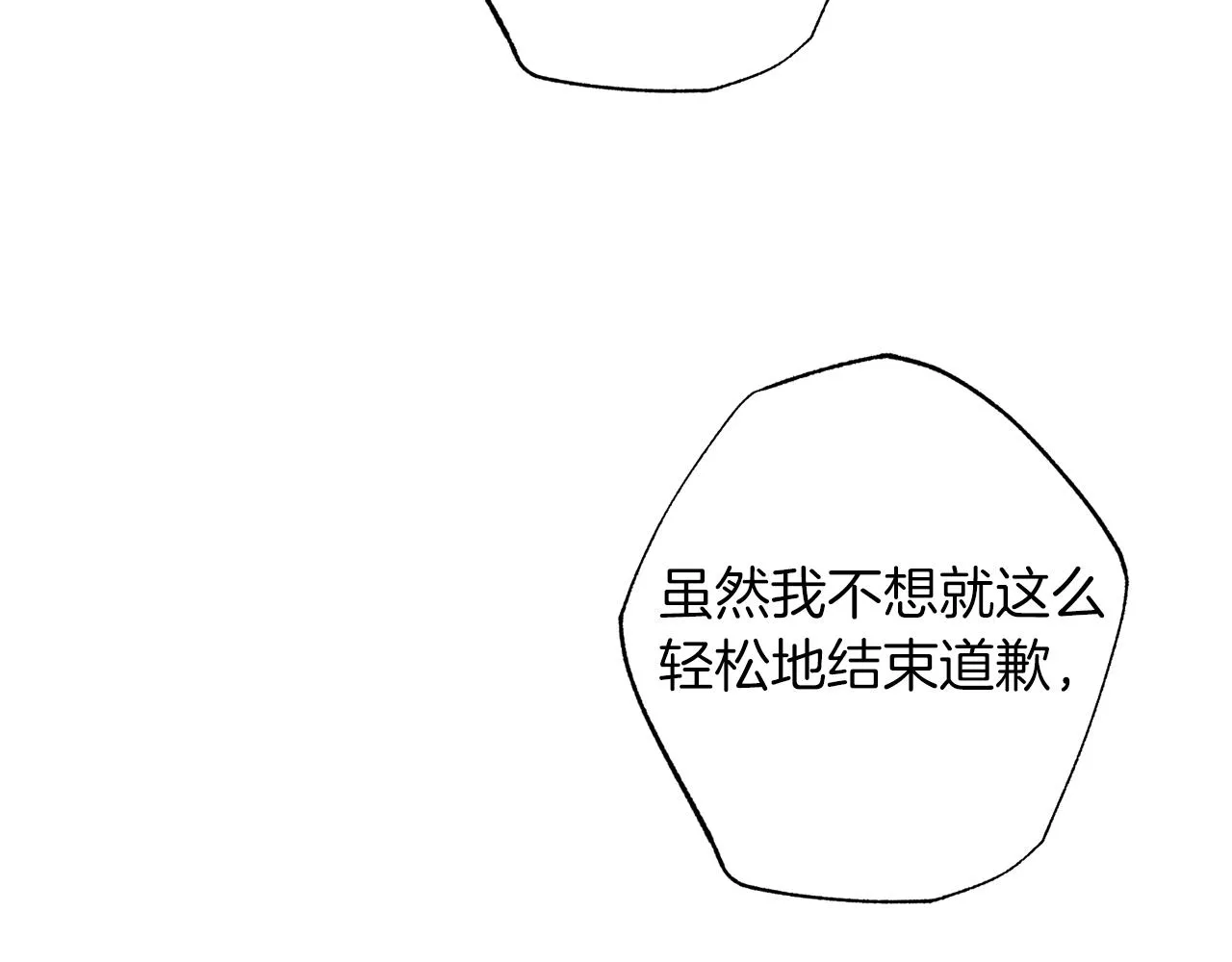 完结篇 我害怕 第106页