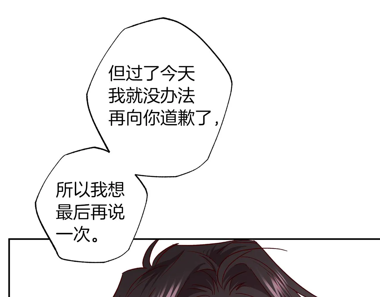 完结篇 我害怕 第107页