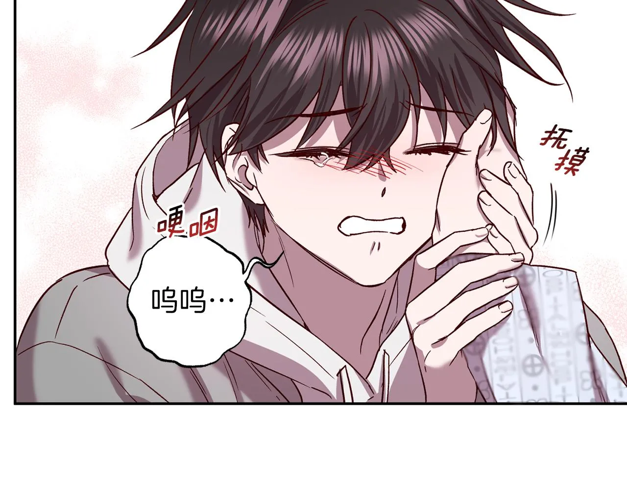 完结篇 我害怕 第108页
