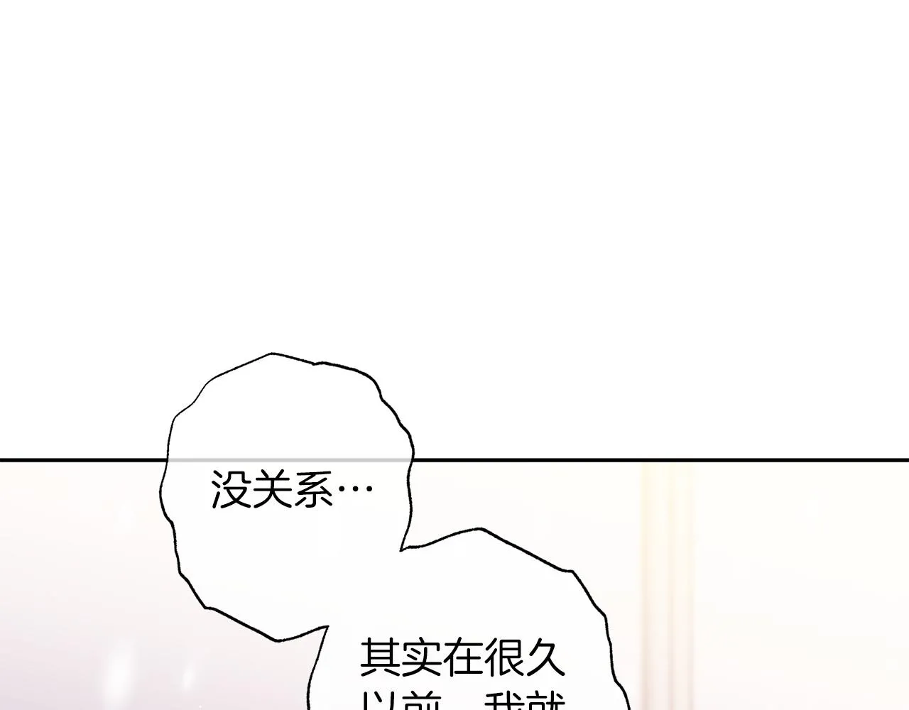完结篇 我害怕 第109页