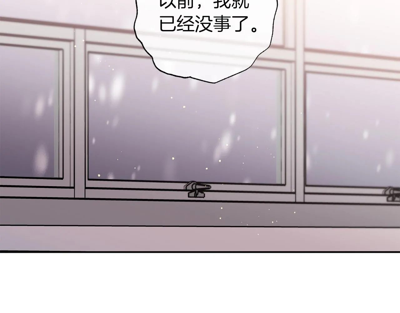 完结篇 我害怕 第110页