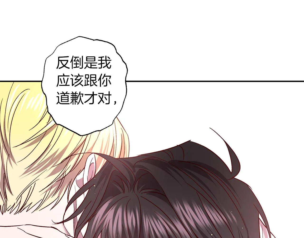 完结篇 我害怕 第112页