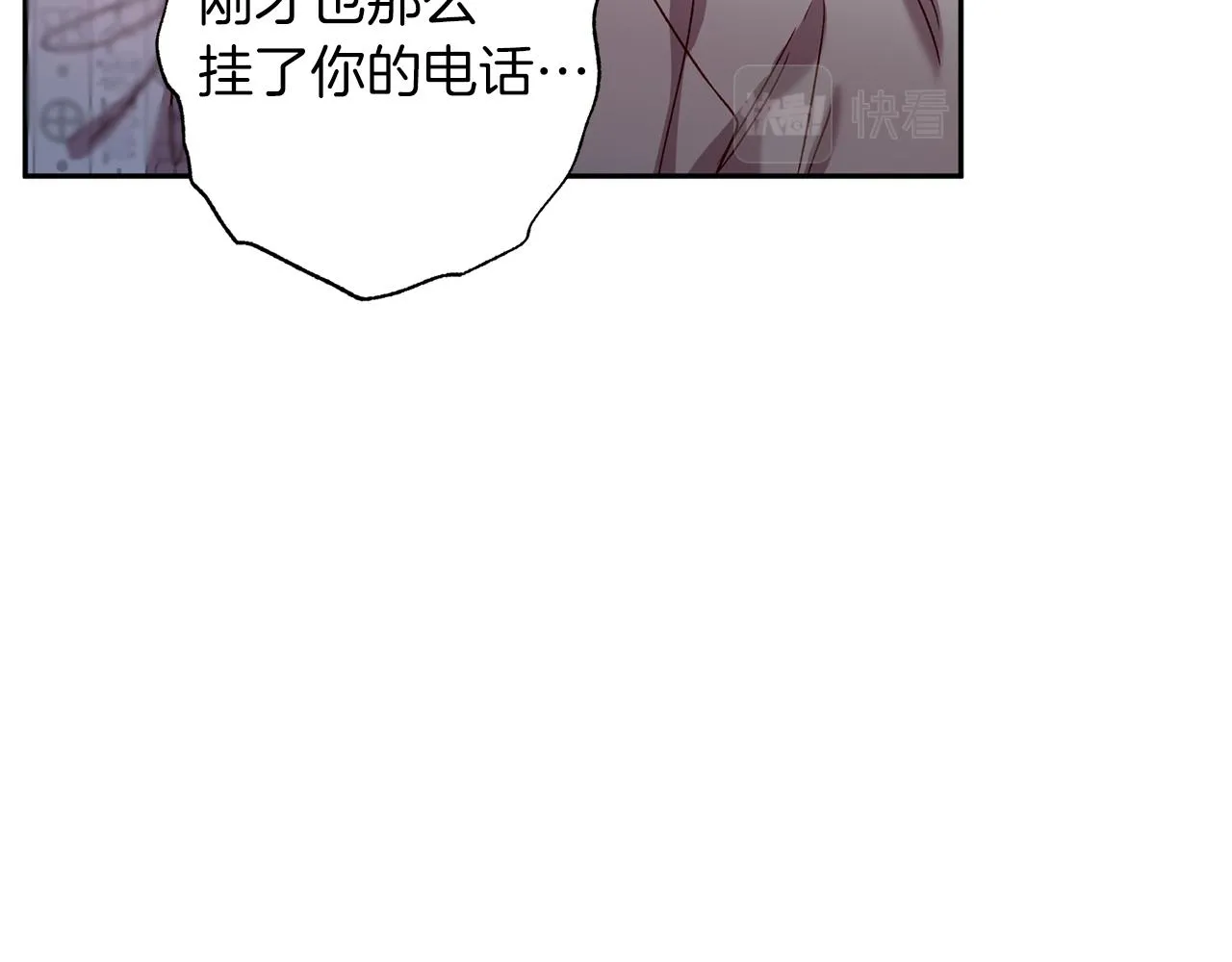 完结篇 我害怕 第116页