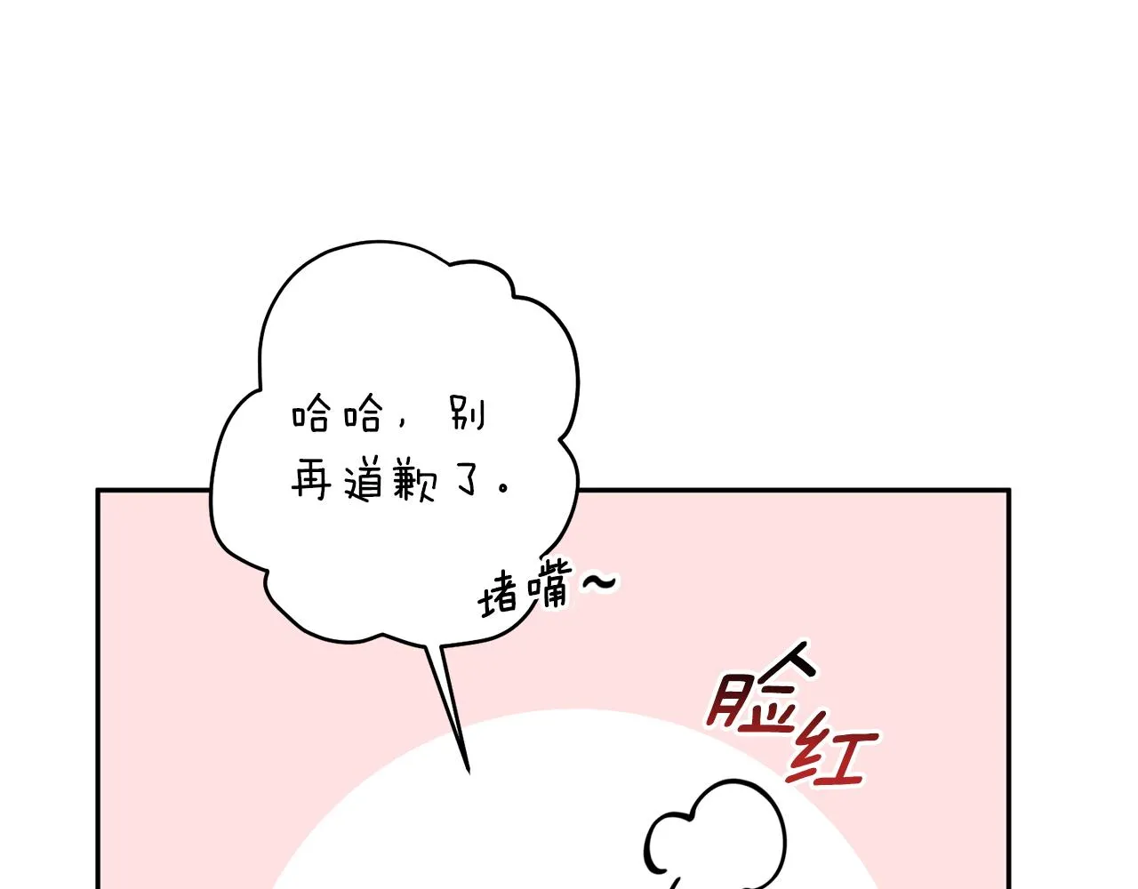 完结篇 我害怕 第119页