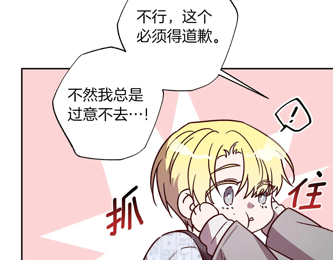 完结篇 我害怕 第121页