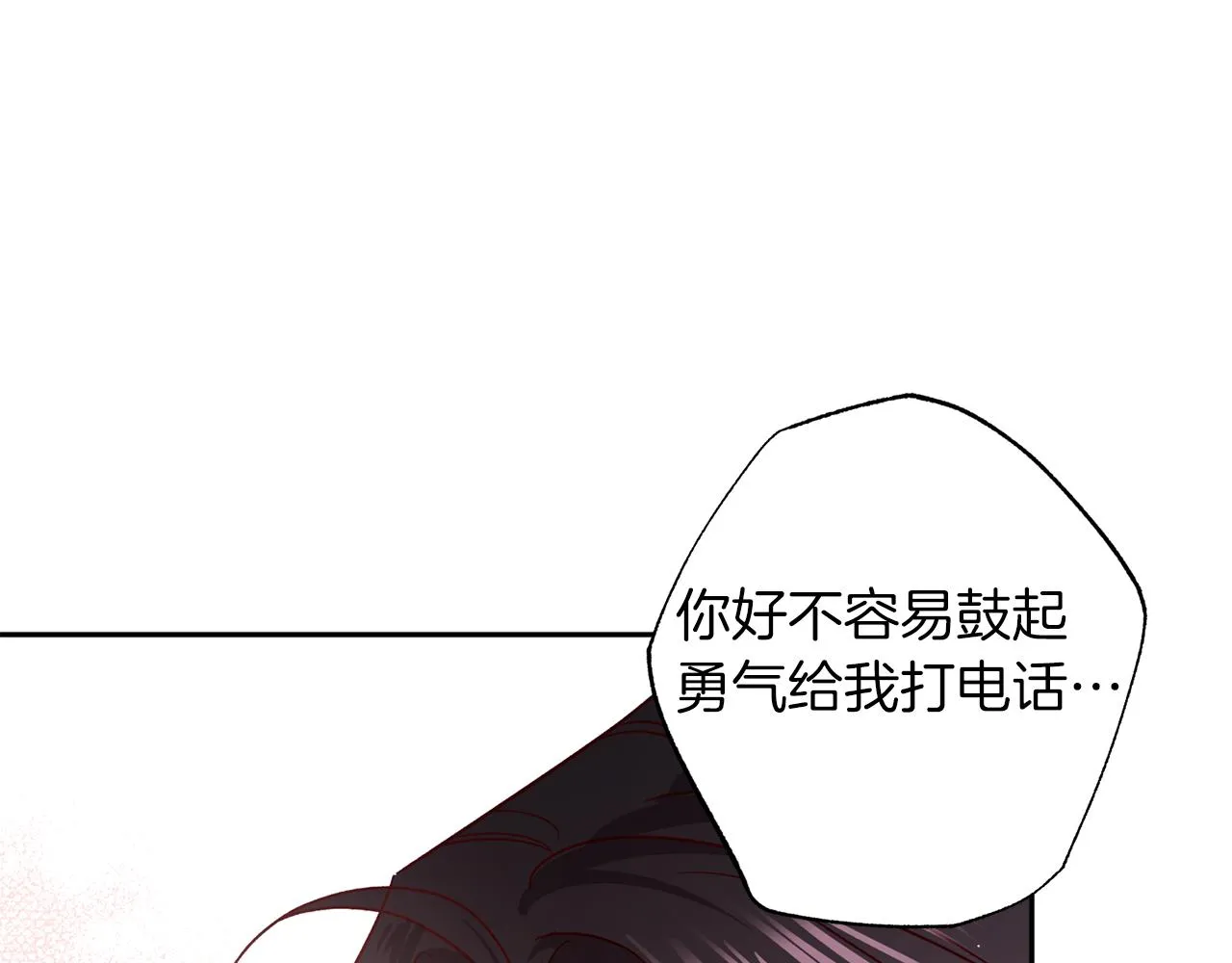 完结篇 我害怕 第123页